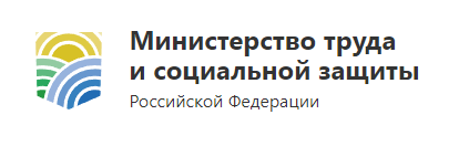 минтруд