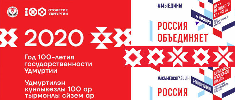 banner 2019 28