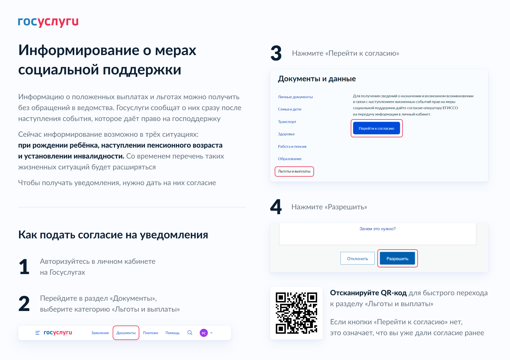 Приложение 1 к ИСХ.13000 01 2 33ЭД от 24.12.2021 08 59 33 79330540 v1