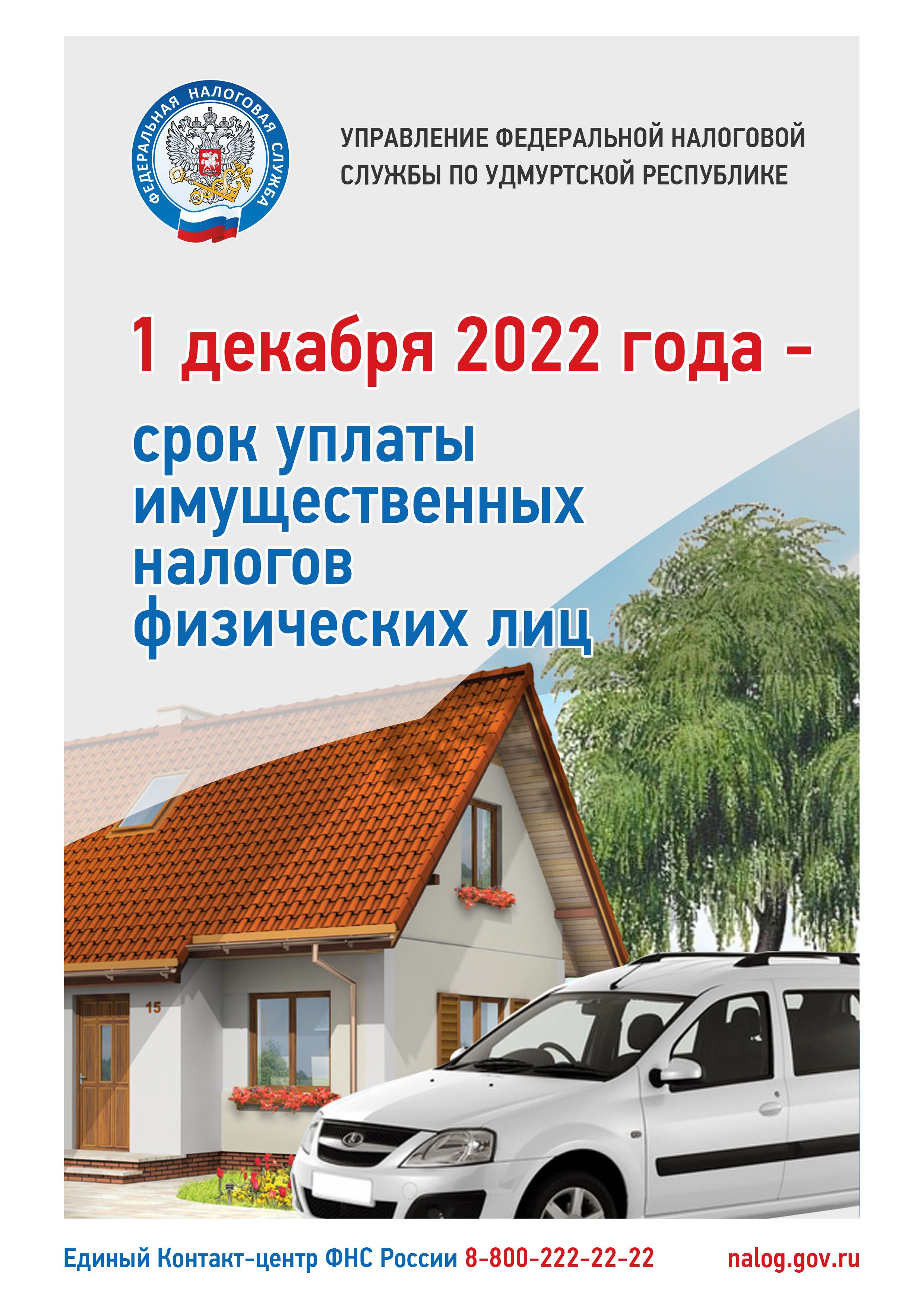 Приложение 3 к ИСХ.8972 01 2 26ЭД от 21.09.2022 16 56 41 87953739 v1