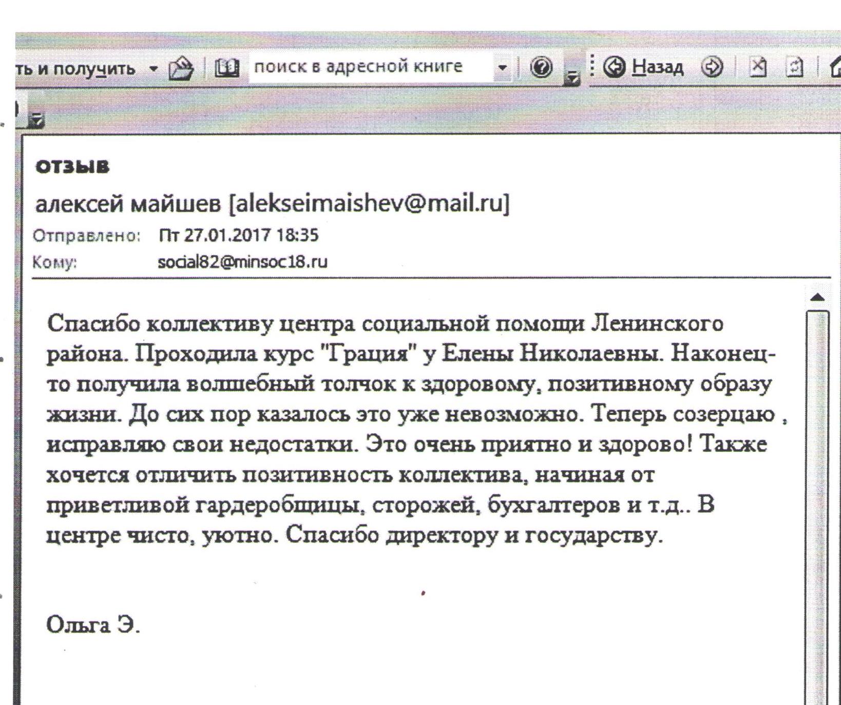 ааааблагодарност