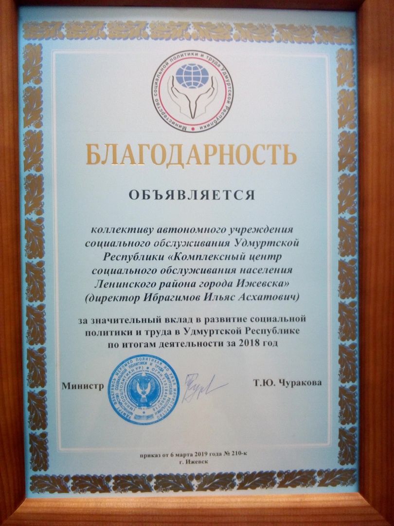благод