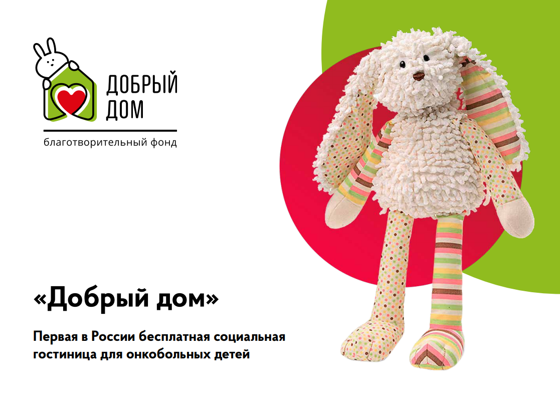 гостиндлядет