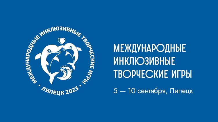 инклюзия page 0001