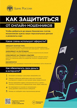 Приложение 3 84884485 v1 page 0001